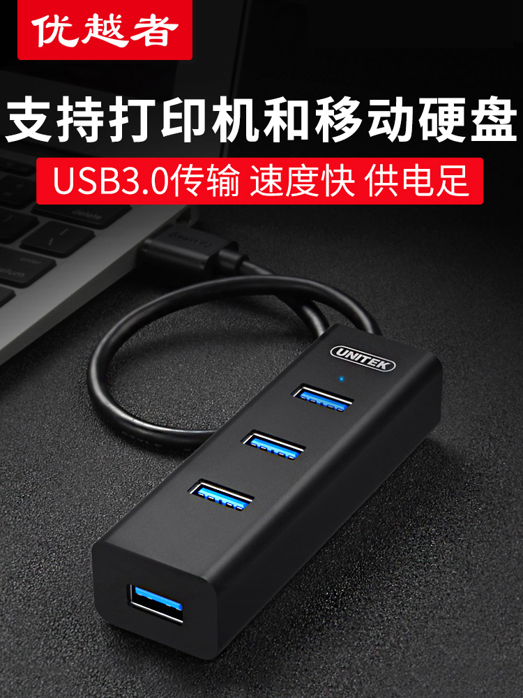 Superior USB splitter One drag four computer usb3 0 hub multi-interface hub expansion port OTG expansion multi-interface HUB multi-function USB adapter hu