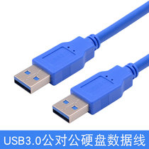 Jingsai usb3 0 data cable male-to-male transmission mobile hard set-top box notebook radiator USB