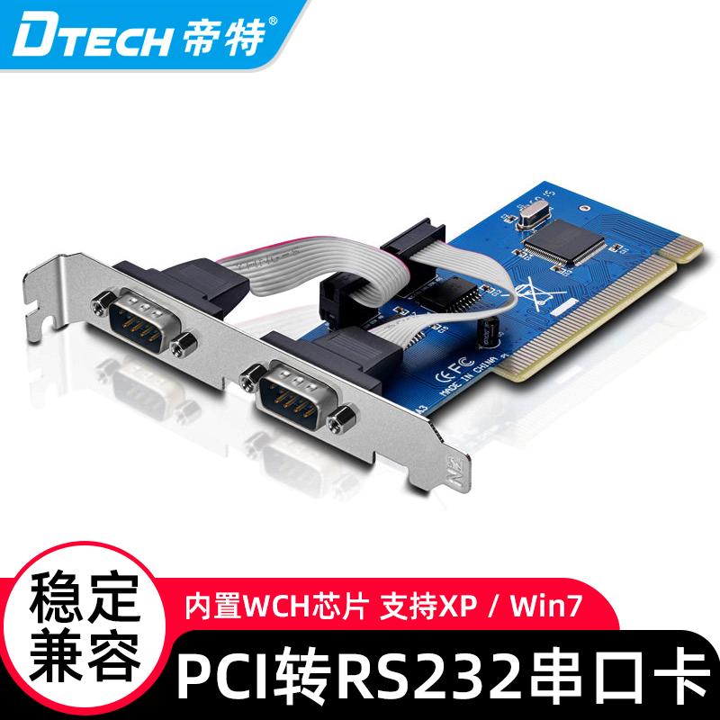 Emperor PCI serial card 2 ports RS232 expansion card computer 9-pin COM multi-serial card computer serial card