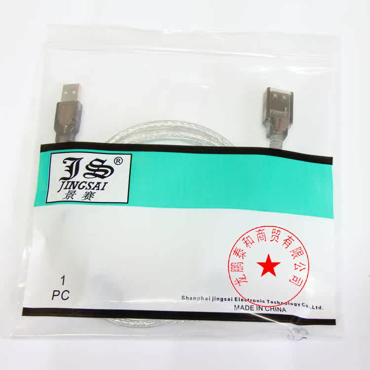 Prolongateur USB - Ref 441883 Image 11