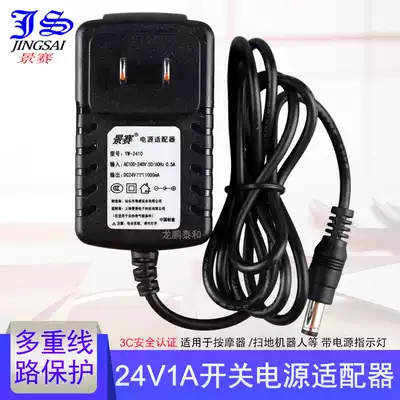 Jingsai 24V1A power adapter 1000mA massager fat throwing machine belly belt LED table lamp vacuum cleaner sweeper human humidifier charging line DC24 Volt switch universal 0 5A0