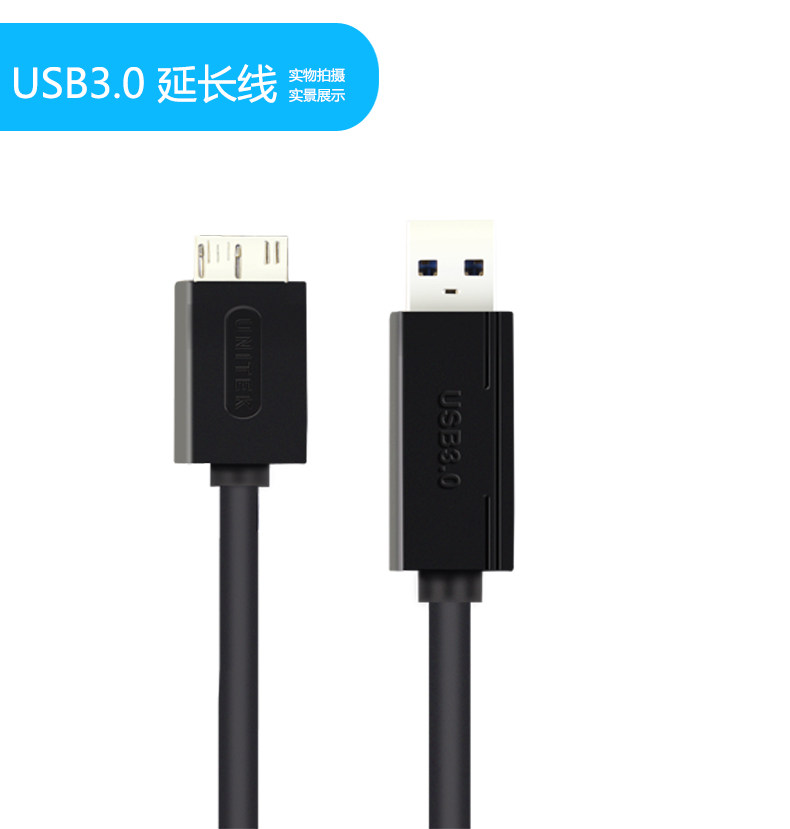 Câble extension USB - Ref 436851 Image 12