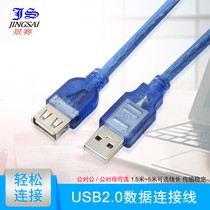 Jingxai USB extension line computer U-disk keyboard mouse connection data line lengthened male to female 1 3 5 0 3 1 5m mobile phone printer musb light fan charging company