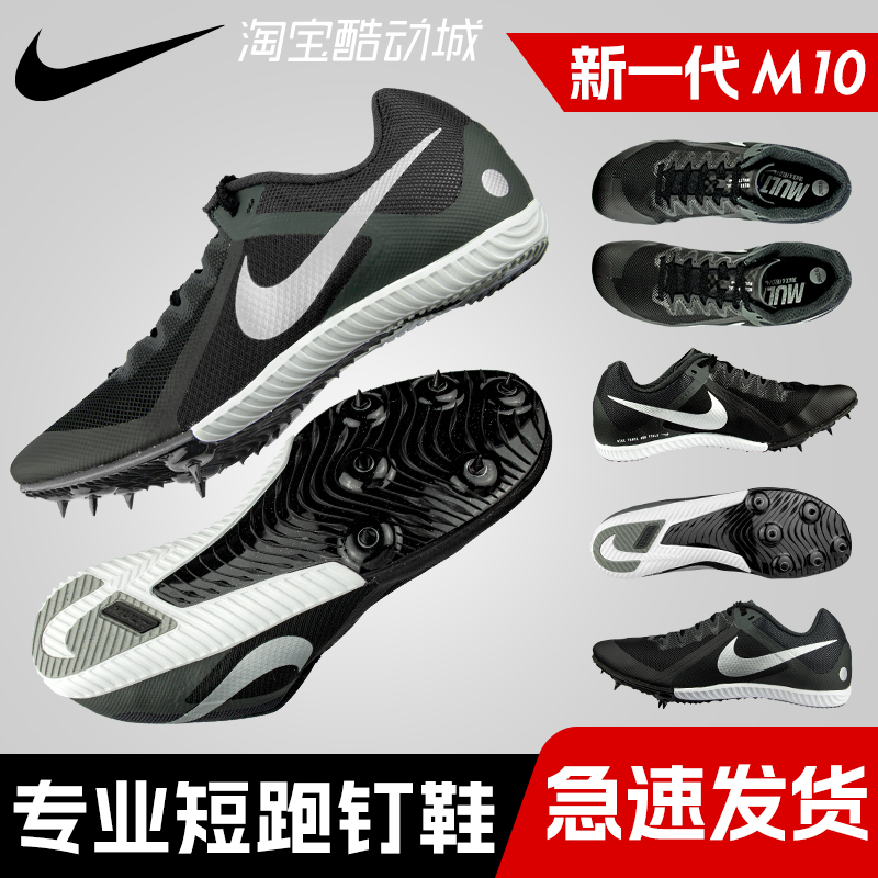 Nike M10 nail shoes track and field sprint Nike Zoom Rival Multi nail shoes S10 sports birth