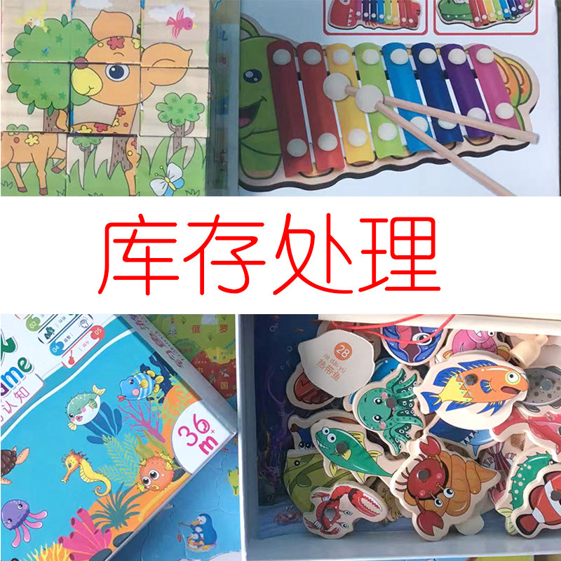 Children's toys fishing and catching insects puzzle building blocks map around the bead car interactive early education puzzle 1-2-3 years old