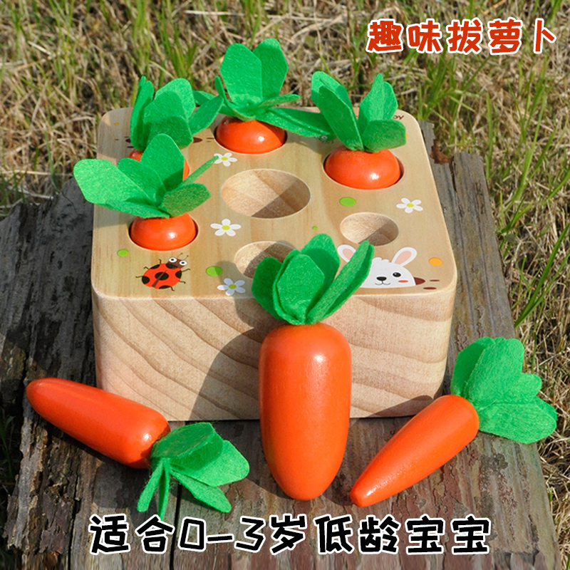 One to two years old children's toys pull radish fruit simulation wooden space size puzzle 1-2 years old early education puzzle