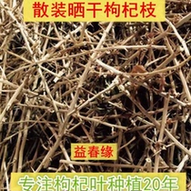 1 pound of dried wolfberry branches