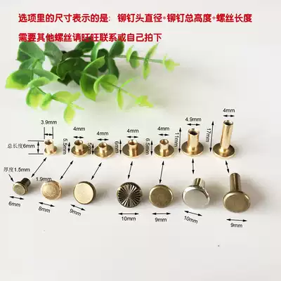 Pure copper flat head double rivet double screw Stationery nail Leather decoration rivet DIY accessories accessories materials