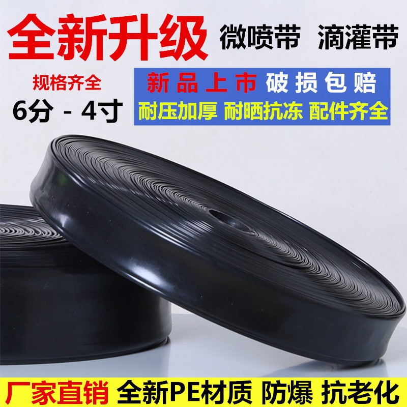 Drip Irrigation Tape Agricultural Micro-Spray Tape Drip Irrigation Pipe 6mm 1 Inch 1.5inch 2inch Spray Irrigation Tape Ground Spray Water Pipe Irrigation Water Hose