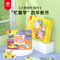 Little crocodile busy book childrens quiet book baby interactive Montessori early education educational toys diy 2-year-old custom puzzle