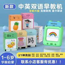 Childrens educational early education card machine learning machine baby Chinese and English bilingual card logical thinking smart mini toys