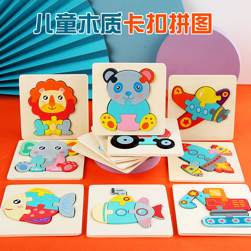 Children's animal buckle wooden jigsaw puzzle baby puzzle early education car airplane parent-child fun wooden toys