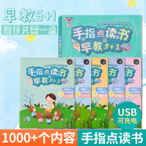 Wisdom fish young childrens finger Reading 0-3-6 year old baby voice book early education Enlightenment cognitive Audio book