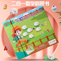 Childrens Mathematics Enlightenment Early Education Cognitive Numbers Two-in-one Arithmetic Teaching Aids Cartoon Magnetic Puzzle Smart Toy