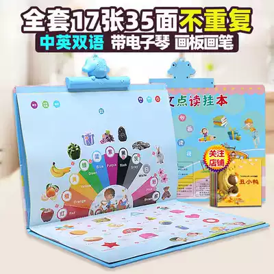 Voice point reading Wall Chart this baby Enlightenment look at the picture literacy pinyin sound early education machine baby child charging upgrade version