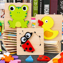 Wooden three-dimensional buckle puzzle animal duck frog early education intellectual enlightenment wooden 2 baby 3 childrens toys