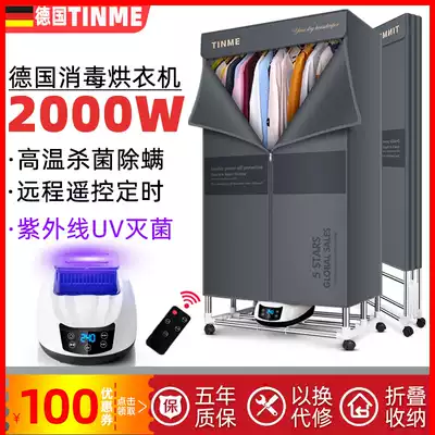 Germany TINME UV disinfection dryer remote control household folding quick-drying clothes heater baked underwear cabinet
