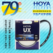 HOYA Pau Valley Hausa New products 77mm UX UV mirror 49 49 52 52 58 58 67 72 82