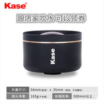 Kase Card Color Grand Master Class Increase Mobile Phone Lens Shake Audio And Video Large Aperture Background Vanity View Deep Switch