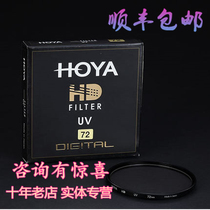 HOYA Pau Valley Haya 77mm HD UV protection filter 8 layers of coating 49 52 52 72 72 82 82 original