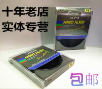 (Line of goods) Pau Valley HOYA HMC ND8 ultra-thin multilayer coated 3-gear medium grey slimmer mirror 82mm Nissan