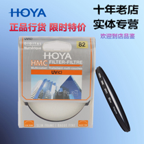 HOYA Po Valley Haya HMC 77mm Multilayer coated UV 43 43 49 49 58 58 67 77 82