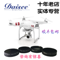 Daisees Digital Maestro Dji Big Frontier Genie phantom3 4 Aerial Photo Drone Elf 4-in-1 mirror suit
