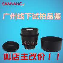  South Koreas samyang son raised Sanyang movie head 85mmT1 5 VDSLR II Generation National Union