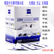 Zeiss Germany Carl Zeiss Professional lens Wipe Mirror Paper LCD Screen Lens Paper Glasses Paper 200 Sheet Clothing