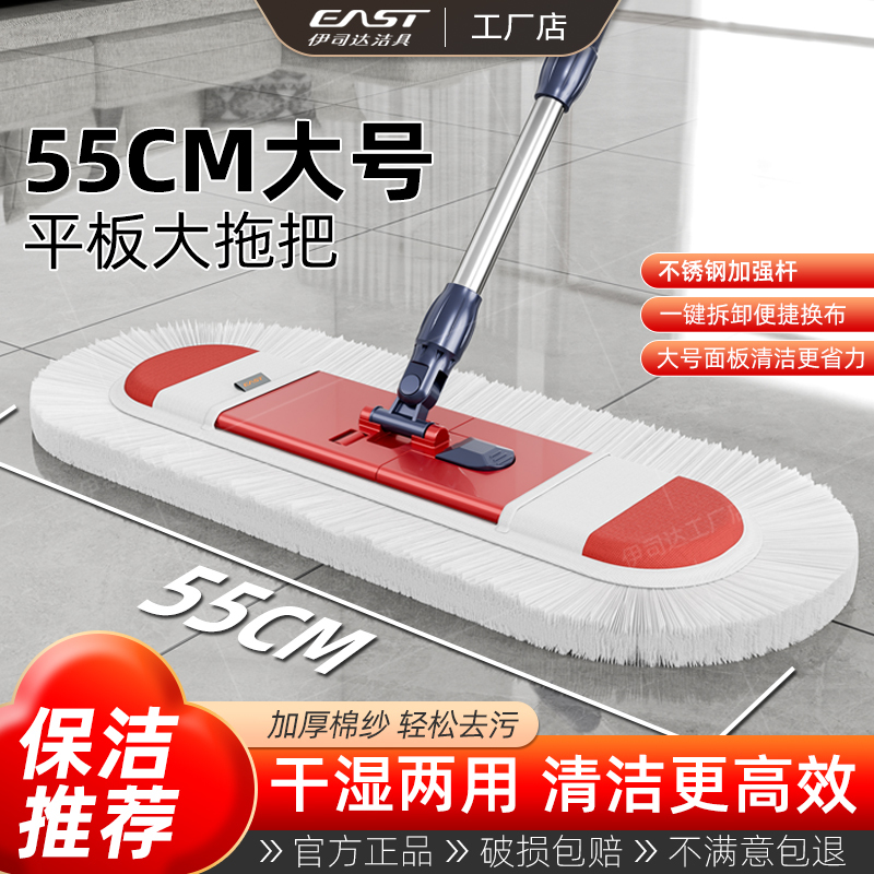 Yisida Large Flat Mop 2025 New Model for Home Use, Dual-Purpose Dry and Wet Mop, Rotating Mop, Dust Pusher for Commercial Use Yisida Large Flat Mop 2025 New Model for Home Use, Dual-Purpose Dry and Wet Mop, Rotating Mop, Dust Pusher for Commercial Use