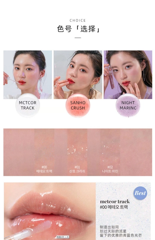 Korea Romand Water Luminous Lip Gloss Shine Moisture trong suốt Pearl Luminous Sequin Mirror Water Film Lip Glaze Lip Gloss Glass Lip - Son bóng / Liquid Rouge