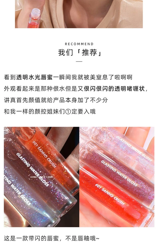 Korea Romand Water Luminous Lip Gloss Shine Moisture trong suốt Pearl Luminous Sequin Mirror Water Film Lip Glaze Lip Gloss Glass Lip - Son bóng / Liquid Rouge