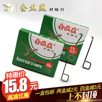 Swiftlet knotting knife 13G15G square handle hook knife Yarn cutting knife Small hook knife Hook knife spinning mill special tools