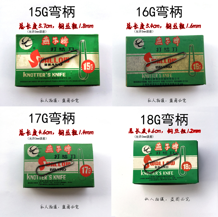 Zhengzong Yanzi Bent Handle Knotted Knife 15G16G17G18G Hook Knife U Shaped Hook Knife Textile Return Silk Knife