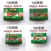 Zhengzong Yanzi Bent Handle Knotted Knife 15G16G17G18G Hook Knife U Shaped Hook Knife Textile Return Silk Knife