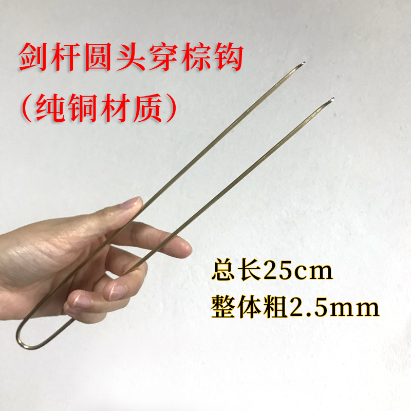 Textile Tools Srapier Jets Jets Jets Jet Wear two separate round heads wear brown hooks to wear brown seduces 25 cm
