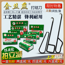 Package free mail Swiftlet knotting knife square ear handle 1013g15G1617 Textile factory hook knife Hook knife for yarn cutting