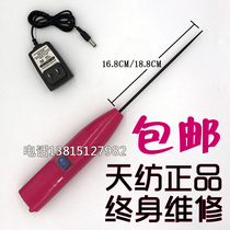 Sky Spinning Plate Electric Twist Flower Electromechanical Twirling Rod Textile Leather Roller Cleaner Fine Yarn Rolls Fur Rod Twisted Yarn Needle Whiffing Gun