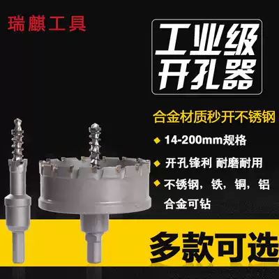 Stainless steel drill reamer steel plate opener iron plate drill hard alloy drilling drill bit metal reamer