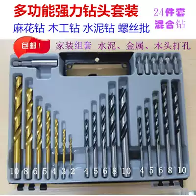 Ruili Jie Twist Drill Woodworking Three-tip Impact Drill Set Multifunctional Household Electric Drill