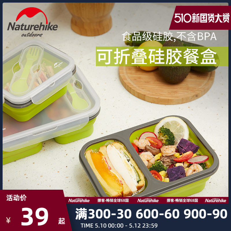 Naturehike Outside Cutlery Silicone foldable lunch box Multifunctional picnic travel portable folding bowl