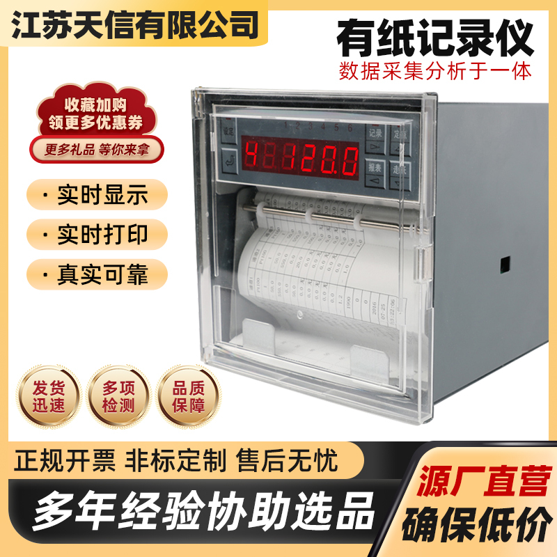 Paper Recorder Dahua Small Long Picture R1000 Recorder Industrial Heat Treatment Paper Curve Temperature Pressure USB