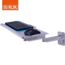 Baishijie LCD computer hanger industrial equipment aluminum alloy keyboard LCD monitor bracket keyboard bracket