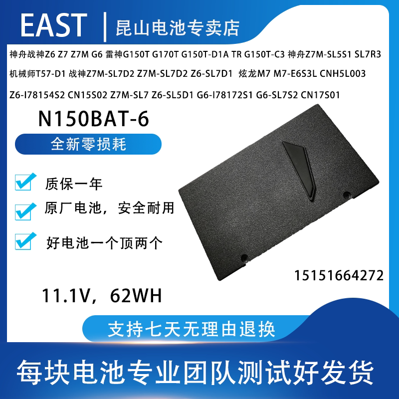 Original Thunder God TR G150T-D1 G170T Mechanic T57-D5 Magic M5 N150BAT-6 N150BAT-6 battery