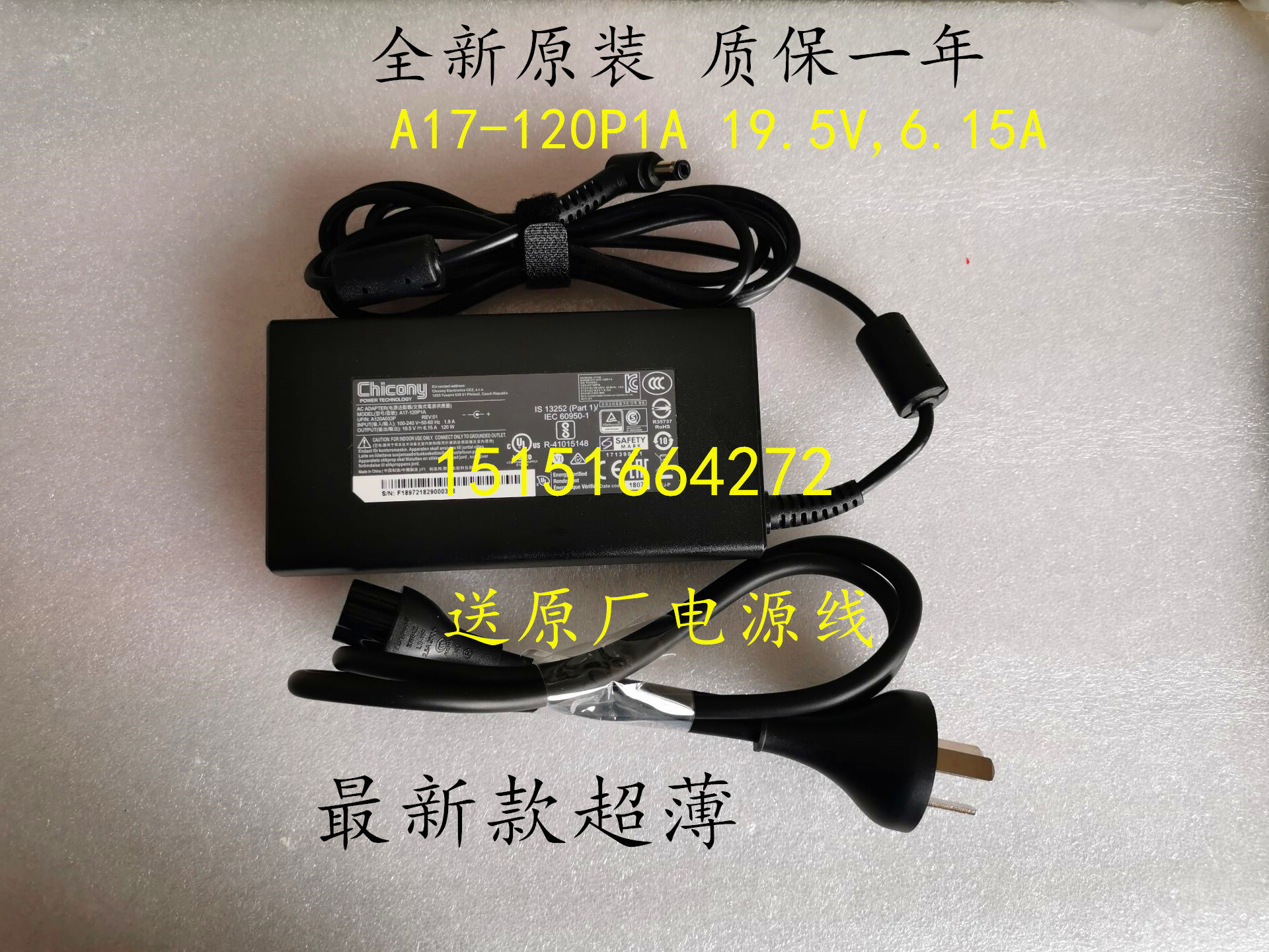Original slim fit ultra-thin group light A17-120P1A W370 power supply adapter charger 19 5V6 15A 120W