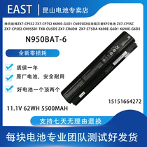 Brand new original loaded Shenzhou zx7-cp5s2 zx7-cp7s2 N950BAT-6 N950BAT-6 battery