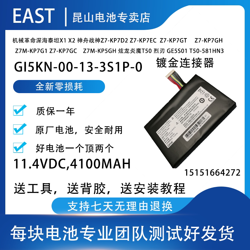 New original Shenzhou God of War z7-kp7gt GI5KN-00-13-3S1P-0 laptop battery f117-f2k