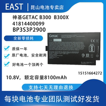 Spot new original GETAC B300X BP3S3P2900 41814400099 B300 battery