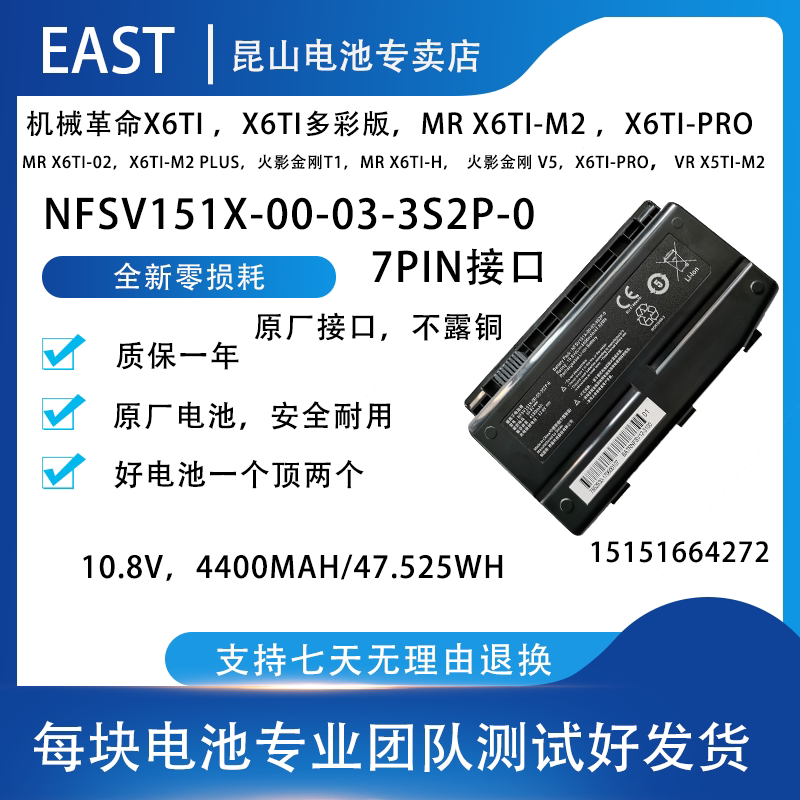 Brand new original Mechanical Revolution X6TI MR X6TI-M2 Battery NFSV151X Notebook Battery