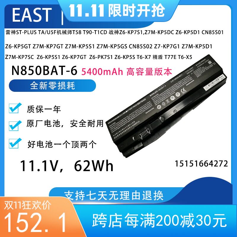 Original Shenzhou Ares Z7-KP7GS Z7m-kp7sc z7m-kp5s1 laptop battery 62W